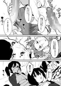 Page 56 of 学園⓪～② - preview thumbnail