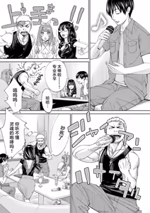 Page 176 of Chitose - preview thumbnail