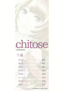 Page 3 of Chitose - preview thumbnail