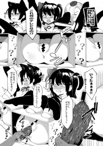 Page 4 of Idol Dakara Karada Hal!! - preview thumbnail