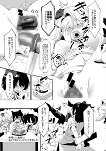 Page 5 of Idol Dakara Karada Hal!! - preview thumbnail