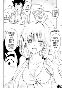 Page 3 of Saruyama Harem Keikaku - preview thumbnail