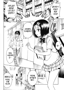 Page 4 of Saruyama Harem Keikaku - preview thumbnail