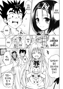 Page 5 of Saruyama Harem Keikaku - preview thumbnail