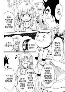 Page 6 of Saruyama Harem Keikaku - preview thumbnail