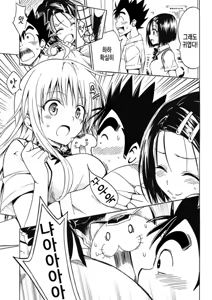Page 7 of Saruyama Harem Keikaku - preview thumbnail