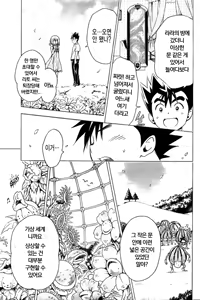 Page 77 of Saruyama Harem Keikaku - preview thumbnail
