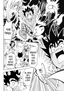 Page 8 of Saruyama Harem Keikaku - preview thumbnail