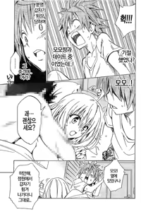 Page 84 of Saruyama Harem Keikaku - preview thumbnail
