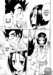 Page 9 of Saruyama Harem Keikaku - preview thumbnail