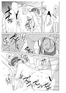 Page 3 of Shi-chan no PR Douga - preview thumbnail