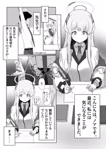 Ninshiki Sogai Saimin Noa — hentai manga cover on Fhentai