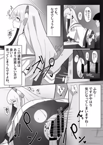 Page 3 of Ninshiki Sogai Saimin Noa - preview thumbnail
