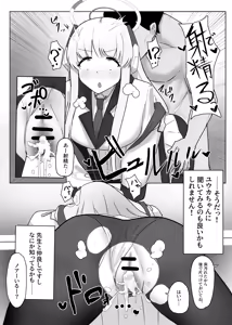 Page 4 of Ninshiki Sogai Saimin Noa - preview thumbnail