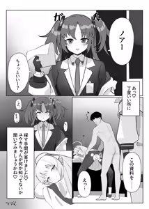 Page 5 of Ninshiki Sogai Saimin Noa - preview thumbnail