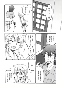 Page 5 of Amagasa Sensei to Houkago no Hi・Mi・Tsu - preview thumbnail