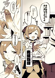 Chotto dake ja Sumanai Nikuo Naho-san — hentai manga cover on Fhentai