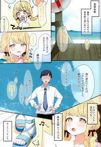 Page 3 of Fujita Kotone to Himitsu no Natsu Gasshuku - preview thumbnail