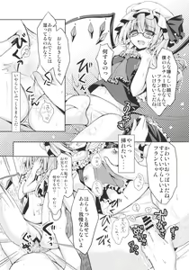 Page 12 of Flandre-san no Megane Asobi - preview thumbnail
