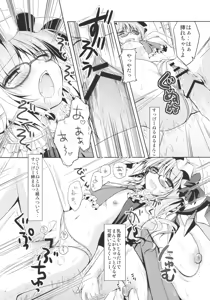 Page 13 of Flandre-san no Megane Asobi - preview thumbnail