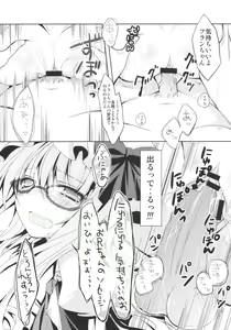 Page 15 of Flandre-san no Megane Asobi - preview thumbnail
