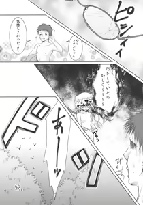 Page 17 of Flandre-san no Megane Asobi - preview thumbnail