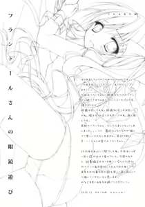 Page 4 of Flandre-san no Megane Asobi - preview thumbnail