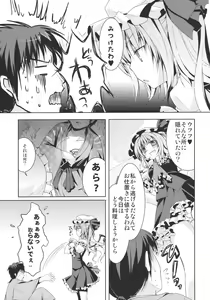 Page 7 of Flandre-san no Megane Asobi - preview thumbnail