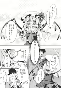 Page 9 of Flandre-san no Megane Asobi - preview thumbnail