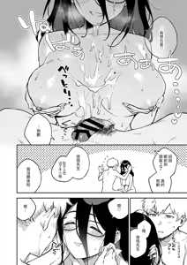 Page 101 of Tonari no Ayane-san Soushuuhen | 鄰居的文音小姐 總集篇 - preview thumbnail