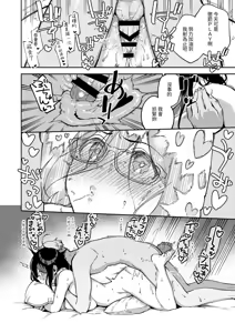 Page 115 of Tonari no Ayane-san Soushuuhen | 鄰居的文音小姐 總集篇 - preview thumbnail