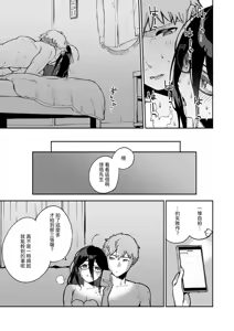 Page 120 of Tonari no Ayane-san Soushuuhen | 鄰居的文音小姐 總集篇 - preview thumbnail
