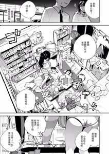 Page 12 of Tonari no Ayane-san Soushuuhen | 鄰居的文音小姐 總集篇 - preview thumbnail