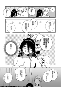 Page 122 of Tonari no Ayane-san Soushuuhen | 鄰居的文音小姐 總集篇 - preview thumbnail