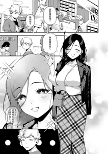 Page 126 of Tonari no Ayane-san Soushuuhen | 鄰居的文音小姐 總集篇 - preview thumbnail