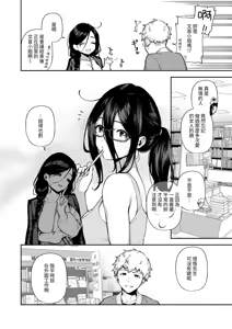Page 127 of Tonari no Ayane-san Soushuuhen | 鄰居的文音小姐 總集篇 - preview thumbnail