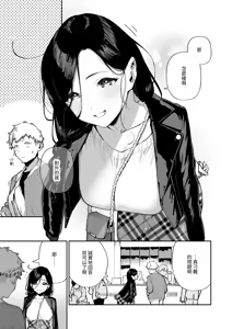 Page 128 of Tonari no Ayane-san Soushuuhen | 鄰居的文音小姐 總集篇 - preview thumbnail