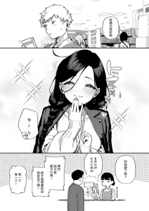 Page 129 of Tonari no Ayane-san Soushuuhen | 鄰居的文音小姐 總集篇 - preview thumbnail