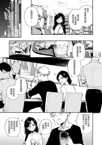 Page 130 of Tonari no Ayane-san Soushuuhen | 鄰居的文音小姐 總集篇 - preview thumbnail