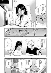 Page 132 of Tonari no Ayane-san Soushuuhen | 鄰居的文音小姐 總集篇 - preview thumbnail