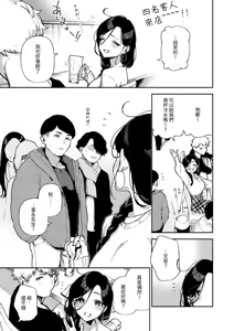 Page 134 of Tonari no Ayane-san Soushuuhen | 鄰居的文音小姐 總集篇 - preview thumbnail