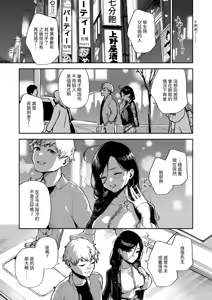 Page 136 of Tonari no Ayane-san Soushuuhen | 鄰居的文音小姐 總集篇 - preview thumbnail