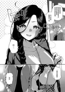 Page 137 of Tonari no Ayane-san Soushuuhen | 鄰居的文音小姐 總集篇 - preview thumbnail