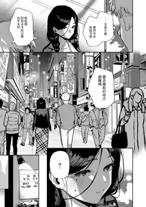 Page 138 of Tonari no Ayane-san Soushuuhen | 鄰居的文音小姐 總集篇 - preview thumbnail