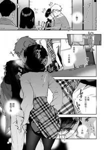 Page 140 of Tonari no Ayane-san Soushuuhen | 鄰居的文音小姐 總集篇 - preview thumbnail