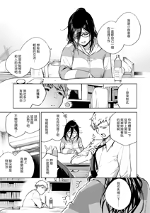 Page 14 of Tonari no Ayane-san Soushuuhen | 鄰居的文音小姐 總集篇 - preview thumbnail