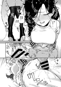 Page 145 of Tonari no Ayane-san Soushuuhen | 鄰居的文音小姐 總集篇 - preview thumbnail
