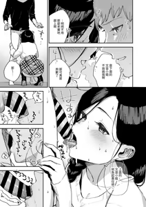 Page 148 of Tonari no Ayane-san Soushuuhen | 鄰居的文音小姐 總集篇 - preview thumbnail
