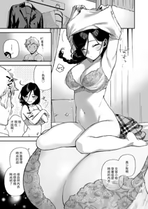Page 150 of Tonari no Ayane-san Soushuuhen | 鄰居的文音小姐 總集篇 - preview thumbnail