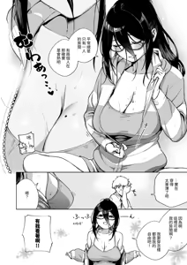 Page 15 of Tonari no Ayane-san Soushuuhen | 鄰居的文音小姐 總集篇 - preview thumbnail
